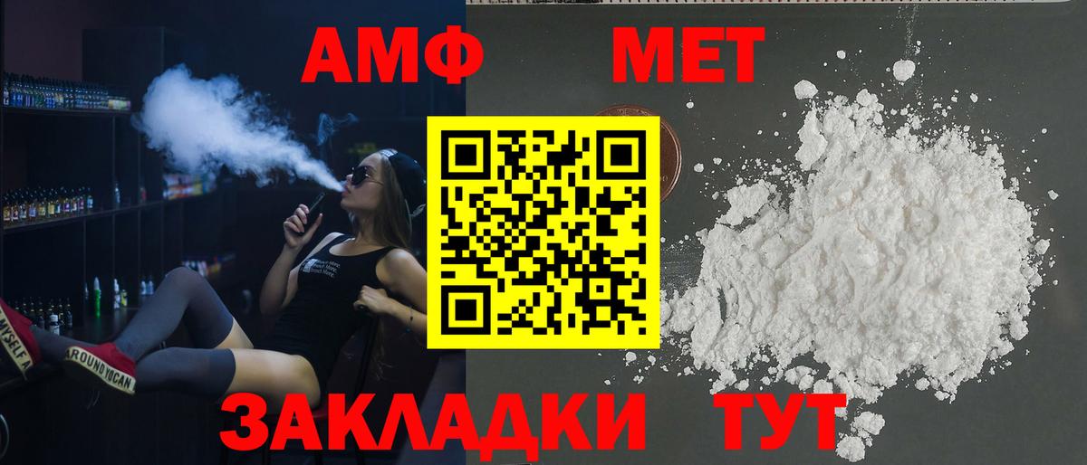 АМФ 97% Волжский