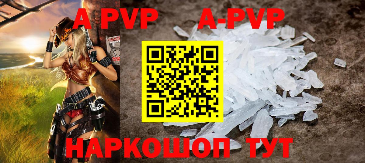 Волжский  где найти наркотики  APVP крисы CK  A PVP СК  Вход с VPN  А ПВП крисы CK  А ПВП 