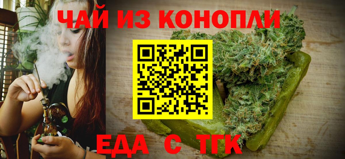 Cannafood марихуана  Вход с VPN  Волжский 