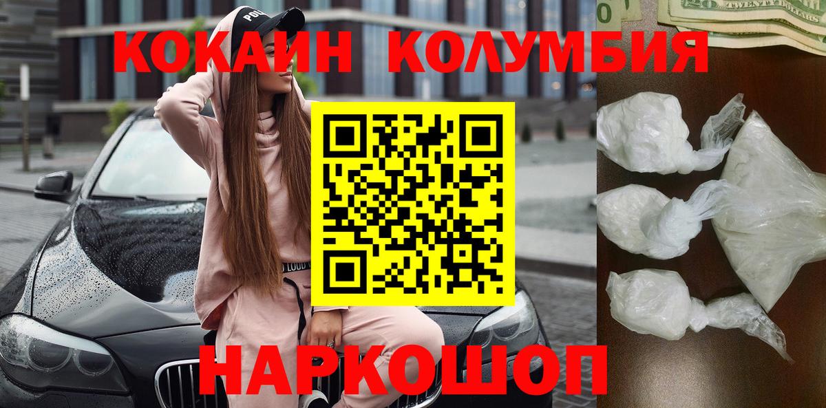 Волжский  КОКАИН 97%  Вход с VPN  COCAIN 97% 