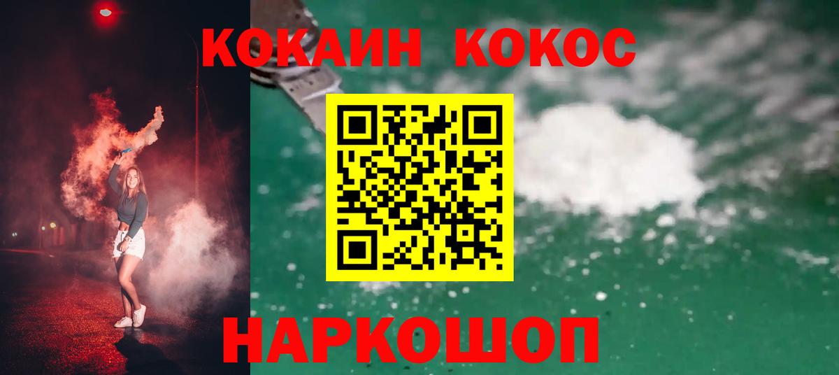 COCAIN Columbia Волжский