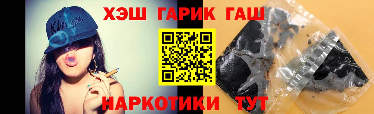 магазин  наркотиков  Вход с VPN  Гашиш  Волжский  ГАШ 40% ТГК 