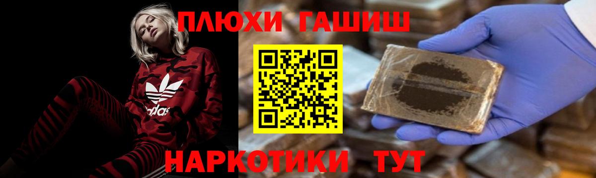 Гашиш Premium Волжский