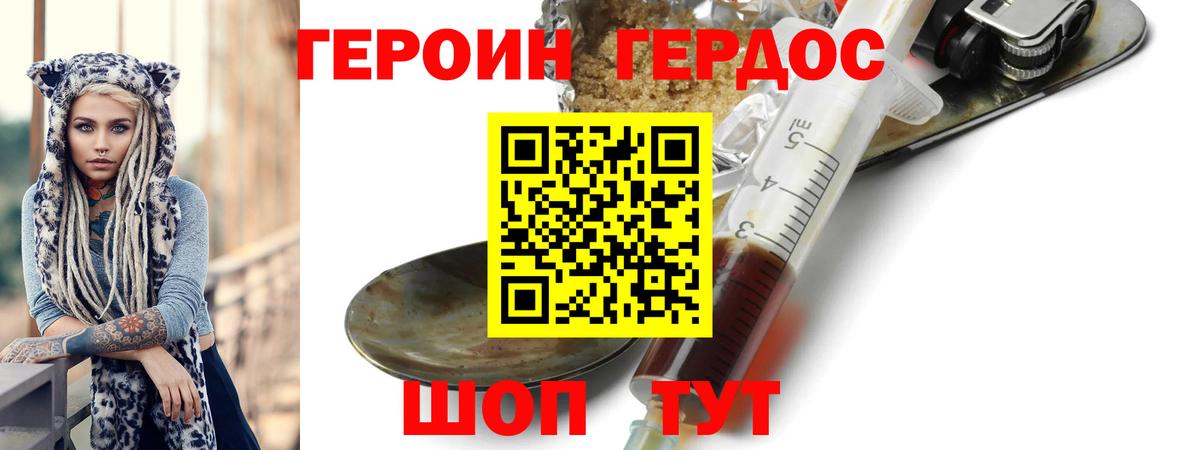 Волжский  ГЕРОИН  Вход с VPN  Героин афганец 