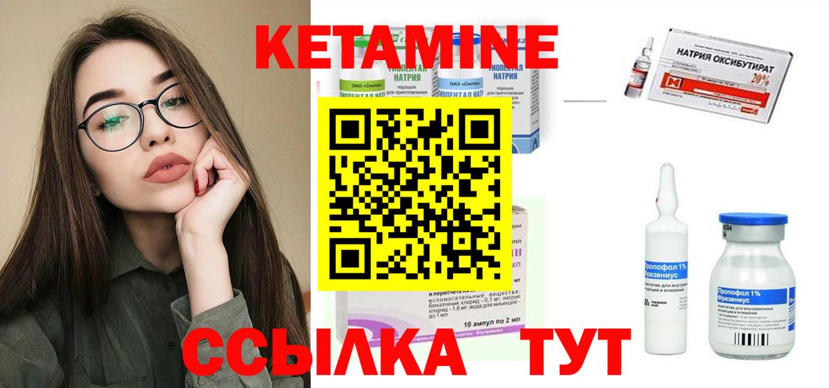 Кетамин VHQ  Вход с VPN  Волжский  Кетамин ketamine 