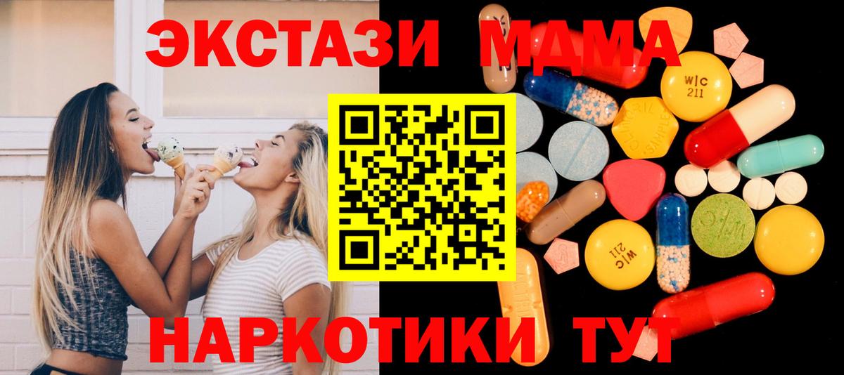 Волжский  MDMA VHQ  MDMA crystal  Вход с VPN 