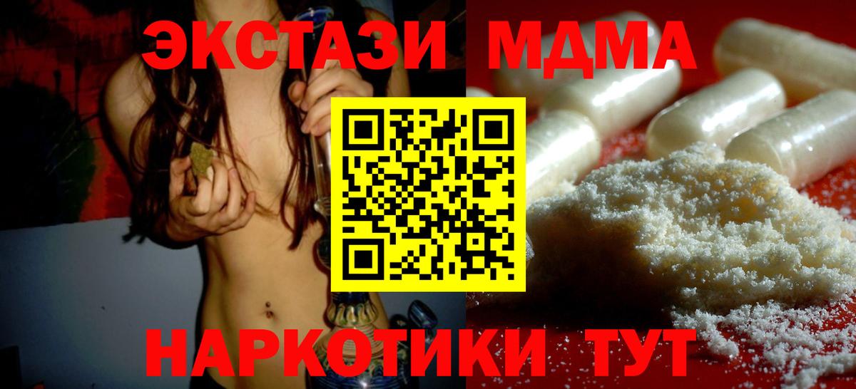 МДМА Molly Волжский