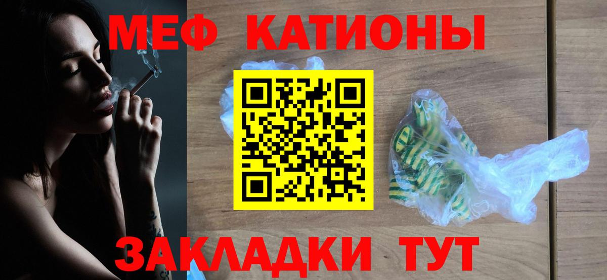 Мефедрон мука Волжский