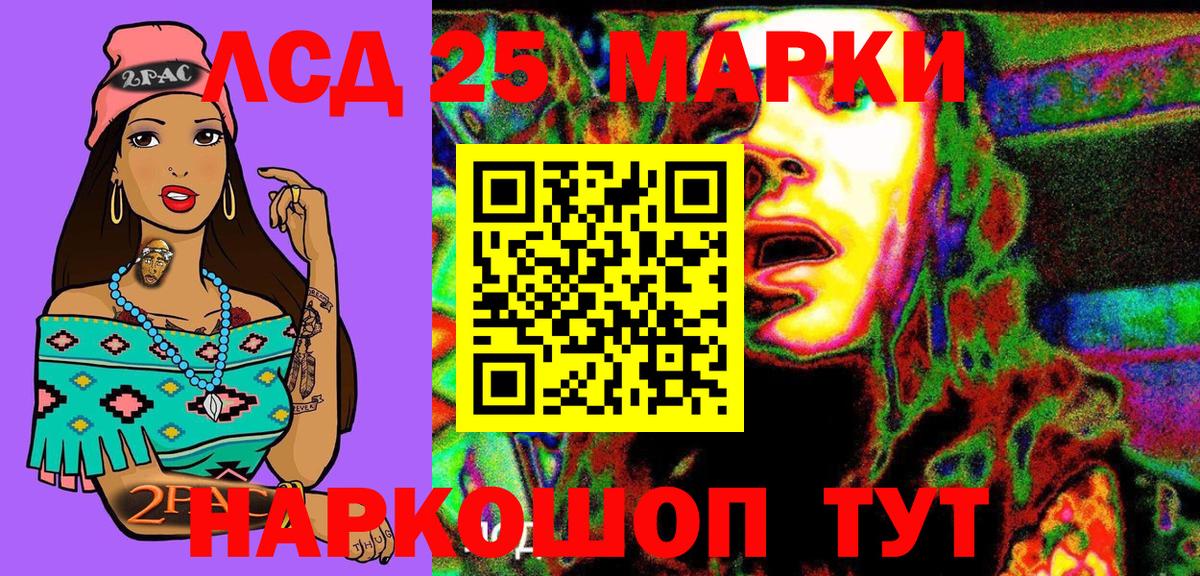 Наркотические марки 1500мкг Волжский