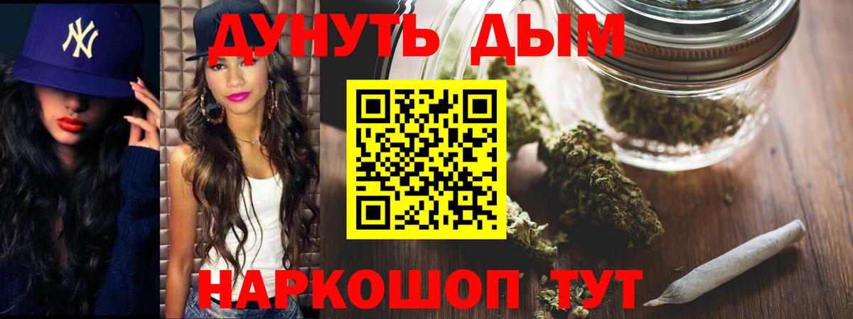 МАРИХУАНА ГИДРОПОН  Марихуана THC 21%  Вход с VPN  Каннабис MAZAR  Волжский  Бошки Шишки индика 
